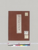 明治天皇利根川御渡船之圖明治九年六月四日/昭和3年写