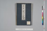 吉良上野介屋敷図