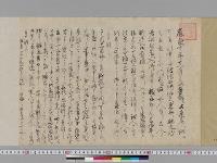 貞成親王御夢想記