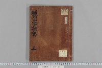 医学指南　（３）