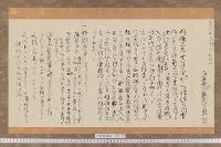 本院御落飾記　（明徳３年・崇光天皇）