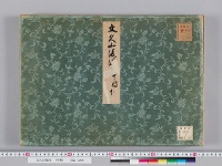文久山陵図（草稿）　（２）