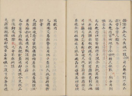 延喜式
